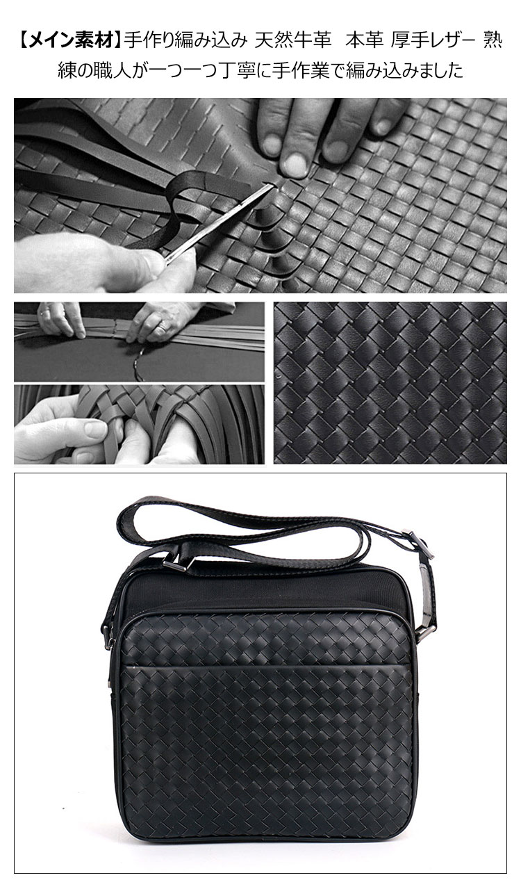 Whatna手作り編み込み 牛革 ショルダーバッグ メンズ メッセンジャーバッグ 横型 B5 9.7インチipad収納可 本 革 厚手 レザー ビジネスバッグ 小さい 斜めがけ バッグ 男性用 紳士用 黒 （5389-1） 7
