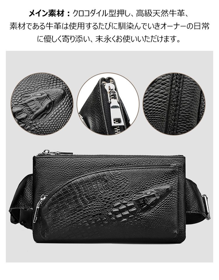 人気の春夏 Whatna 3way ボディバッグ・ワン クロコダイル型押し牛革 ボディバッグ