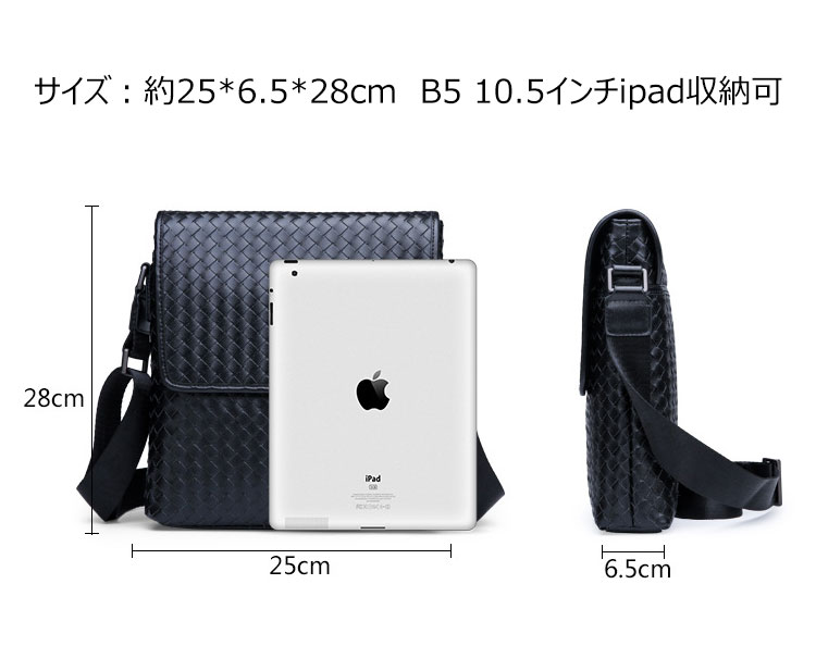 Whatna手作り編み込み 革 ショルダーバッグ メンズ メッセンジャーバッグ 縦型 B5 10.5インチipad収納可 本 革 厚手 レザー ビジネスバッグ 小さい 斜めがけ バッグ 男性用 紳士用 黒 (0086) 5