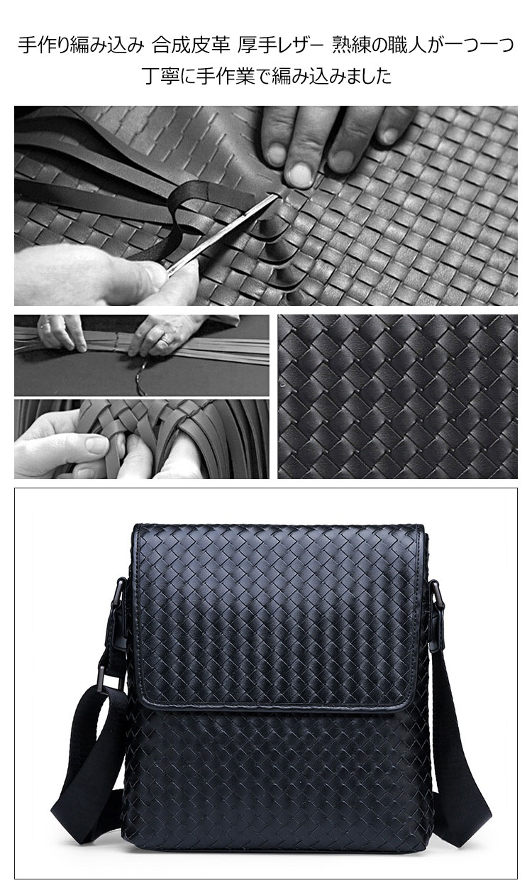 Whatna手作り編み込み 革 ショルダーバッグ メンズ メッセンジャーバッグ 縦型 B5 10.5インチipad収納可 本 革 厚手 レザー ビジネスバッグ 小さい 斜めがけ バッグ 男性用 紳士用 黒 (0086) 7