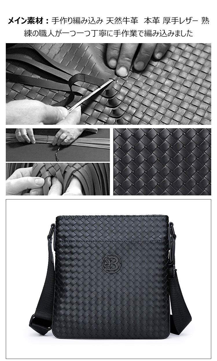 Whatna手作り編み込み 革 ショルダーバッグ メンズ メッセンジャーバッグ 縦 B5 9.7インチipad収納可 本 革 厚手 レザー ビジネスバッグ 小さい 斜めがけ バッグ 男性用 紳士用 黒 (025-1870) 7
