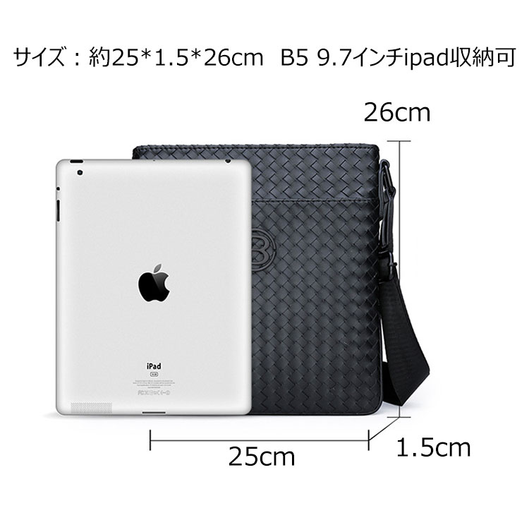 Whatna手作り編み込み 革 ショルダーバッグ メンズ メッセンジャーバッグ 縦 B5 9.7インチipad収納可 本 革 厚手 レザー ビジネスバッグ 小さい 斜めがけ バッグ 男性用 紳士用 黒 (025-1870) 5