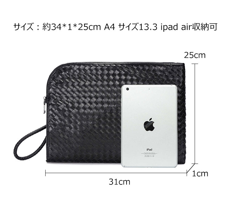 Whatna手作り編み込み 革 セカンドバッグ メンズ クラッチ バッグ大きめ A4 13.3 ipad air収納可 厚手 本 革ファイルバッグ 封筒袋 手持ちバッグ ビジネス カジュアル フォーマル 結婚式バッグ 冠婚葬祭 バッグ 紳士用 男性用 (YH3055) 3