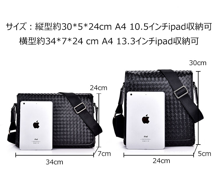 Whatna手作り編み込み 革 ショルダーバッグ メンズ メッセンジャーバッグ 横型 縦型 A4 10.5インチipad収納可 本 革 厚手 レザー ビジネスバッグ 小さい 斜めがけ バッグ 男性用 紳士用 黒 (6709) 4