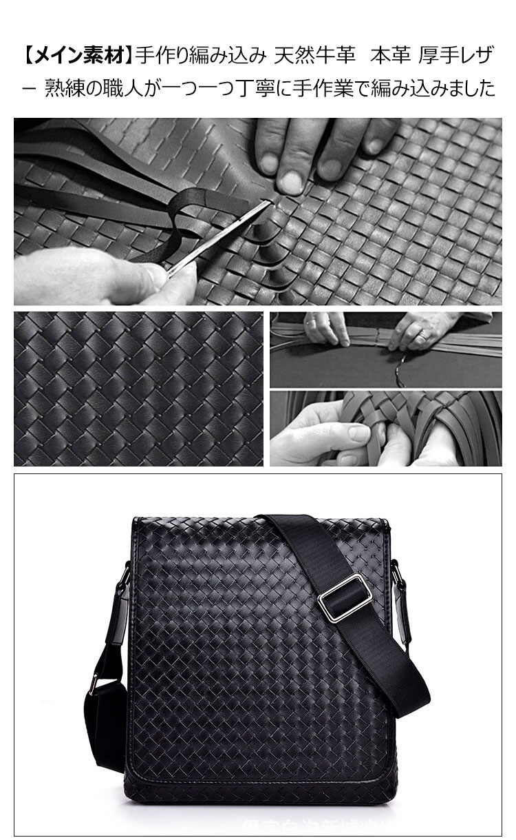 Whatna手作り編み込み 革 ショルダーバッグ メンズ メッセンジャーバッグ 横型 縦型 A4 10.5インチipad収納可 本 革 厚手 レザー ビジネスバッグ 小さい 斜めがけ バッグ 男性用 紳士用 黒 (6709) 6