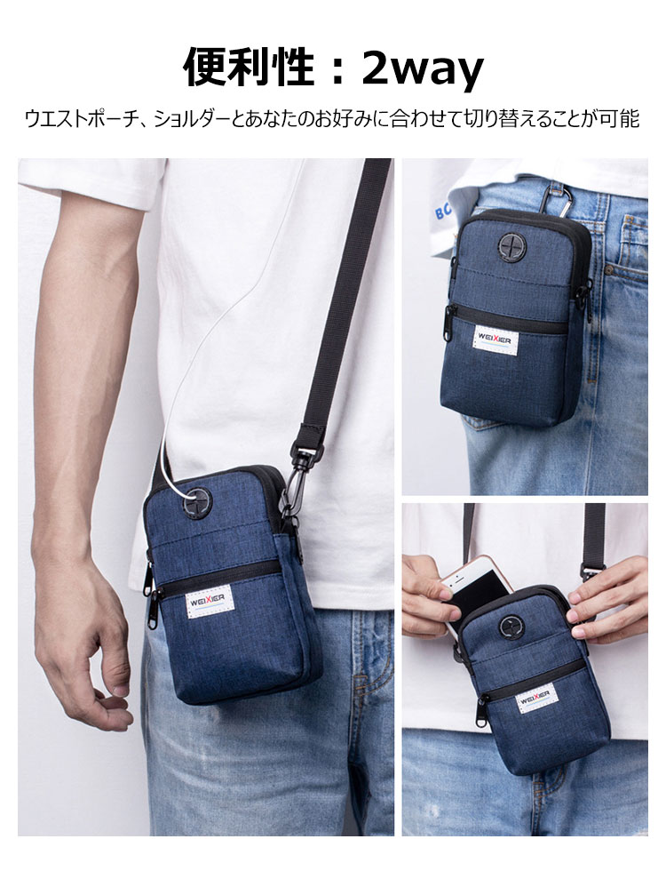 Whatna 2way ミニショルダーバッグ メンズ  ウエストバッグ ベルトポーチ スマホポーチ イヤホン穴付 防水 オックスフォード 縦型 ショルダーミニポーチ 軽量 実用 自転車かばん プレゼント男性1384 5