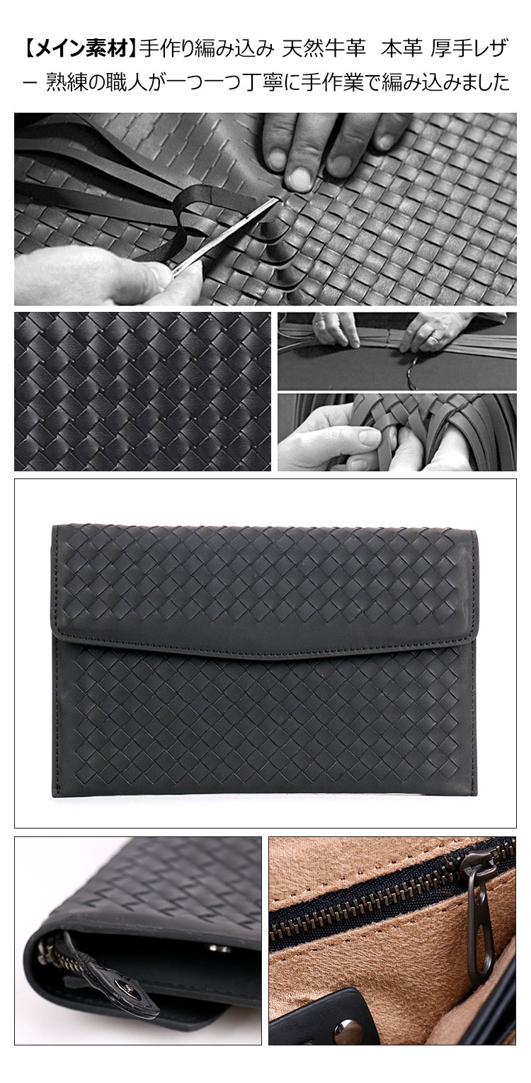 Whatna 2way 牛革 手作り編み込み セカンドバッグ メンズ バッグ クラッチ バッグ 本革 厚手 レザー 2室仕切 手持ちバッグ 結婚式 バッグ フォーマル  ビジネス 冠婚葬祭 バッグ 男性用 紳士用 黒 ( B#PR1826) 6
