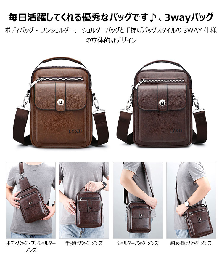 Whatnaショルダーバッグ メンズ 3way 斜め掛け 手提げ ボディーバッグ 胸バッグ 厚手 レザー  縦型 小さめ メッセンジャーバッグ 通学 通勤バッグ 軽量 実用 自転車かばん プレゼント男性 ブラウン(YK316881) 9