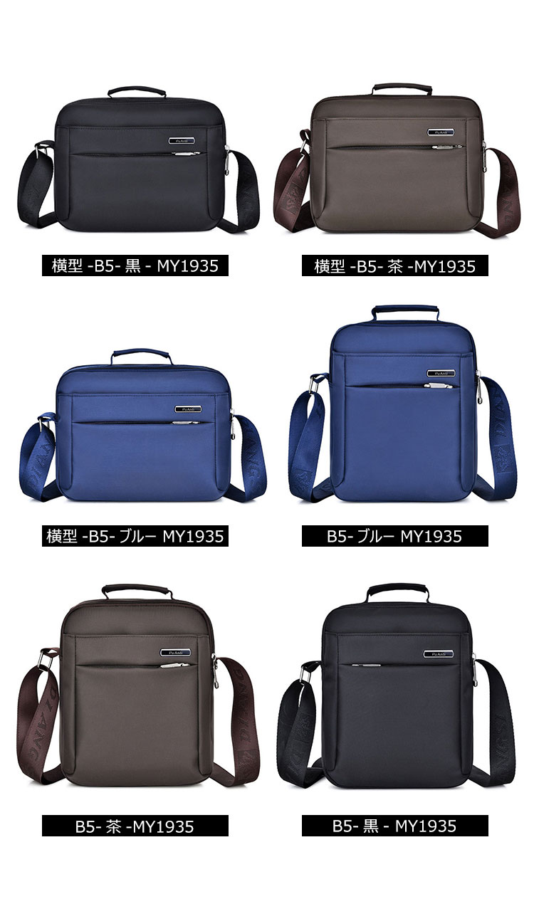 Whatnaショルダーバッグ メンズ メッセンジャーバッグ 頑丈 軽量 横型 B5 9.7インチipad収納可 オックスフォード布 防水 耐磨耗 ビジネスバッグ 小さい 斜めがけ バッグ 男性用 紳士用 MY1935 0