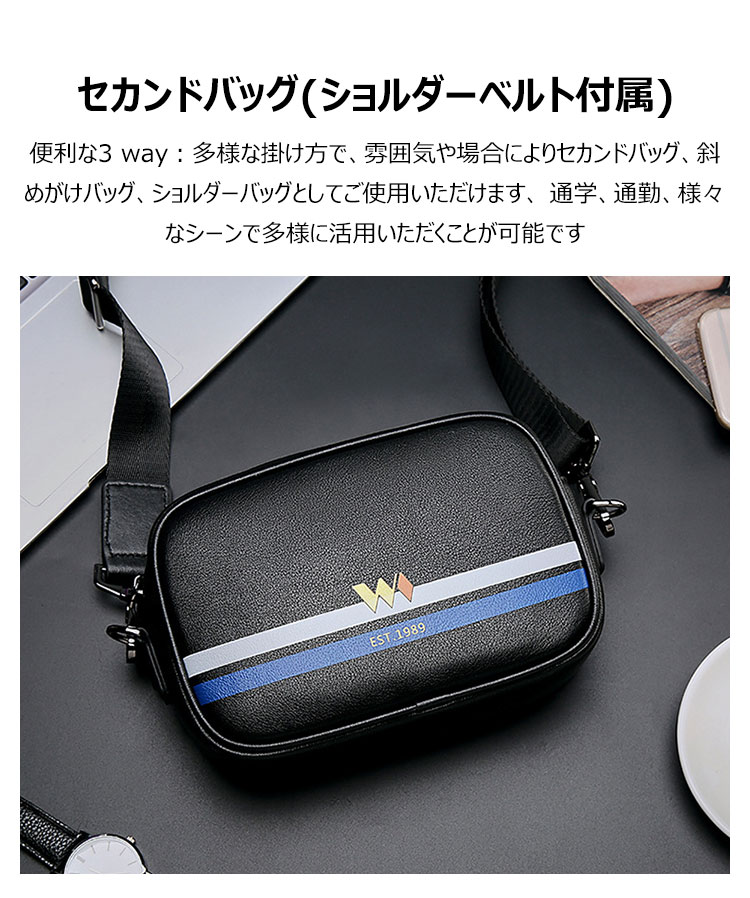Whatna 2wayミニセカンドバッグ メンズ バッグ 小きめ [クラッチ ショルダー 肩掛け 結婚式 バッグ]ビジネス カジュアル フォーマル 冠婚葬祭 バッグ 葬式 バッグ 紳士用 男性用 黒W6176 7