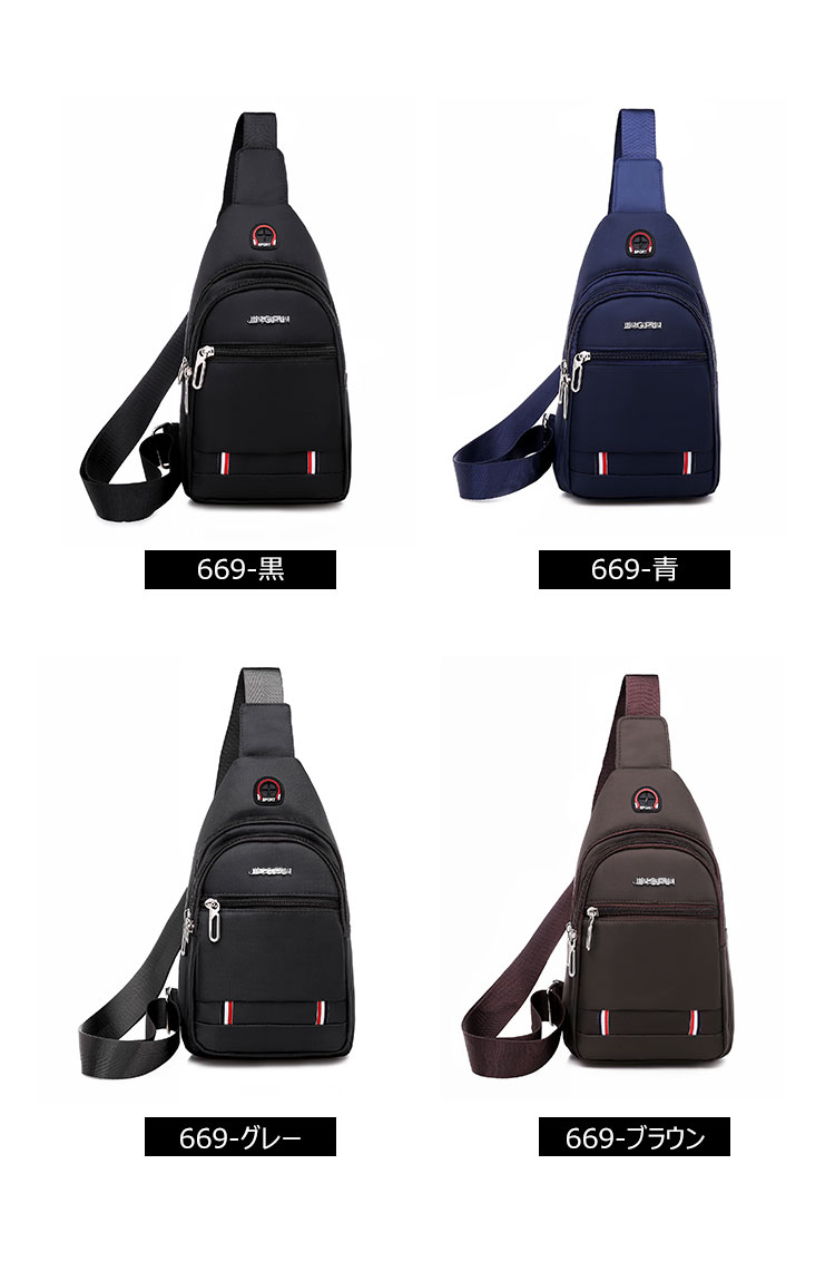 Whatna斜めがけ ボディバッグ ワンショルダー メンズ イヤホン穴付き 防水高密度オックスフォード 磨耗に強 669 0