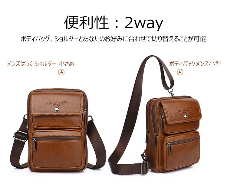 Whatna天 然 牛革ミニショルダーバッグ メンズ ポシェット2way 斜め掛け ボディーバッグミニ 胸バッグ小型厚手 レザー 本革 縦型 小さめ メッセンジャーバッグ かたかけバッグ メンズ 軽量 実用 レゼント男性（HS-1563） 13