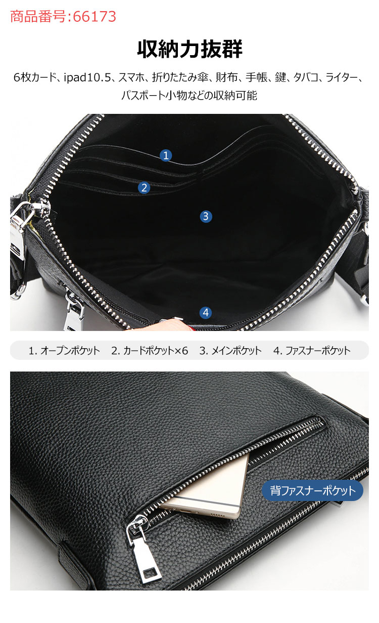 Whatna 2way 牛革 ショルダーバッグ メンズ ポシェットポお財布 6枚カード ipad10.5 収納可 縦型 メンズビジネスかばん斜めがけ 小さめメッセンジャーバッグ 斜め掛け通学通勤バッグ 肩掛けバッグ 紳士用 男性用 黒 hs-1571 11