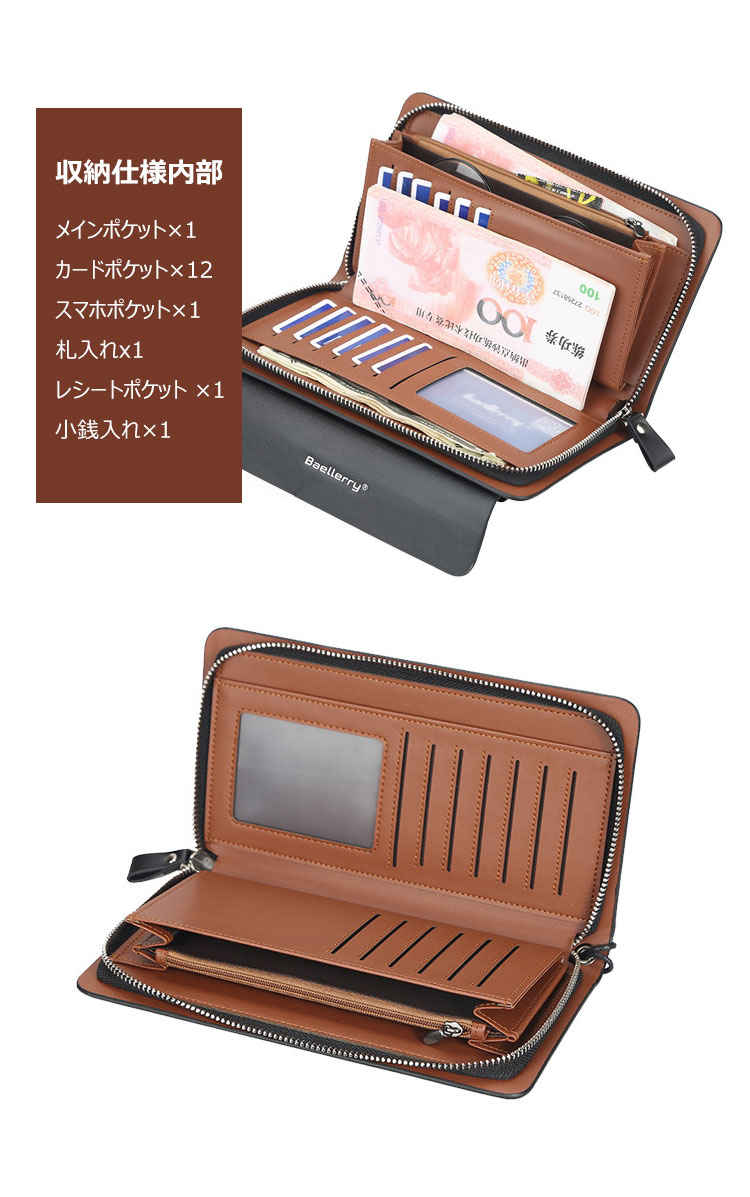 Whatnaミニセカンドバッグ メンズ バッグ 12枚カード収納 小さめ クラッチバッグ 長財布 革 手持ちバッグ メンズ ポーチ 男性用 紳士用 結婚式 冠婚葬祭 黒 ブラウン 5