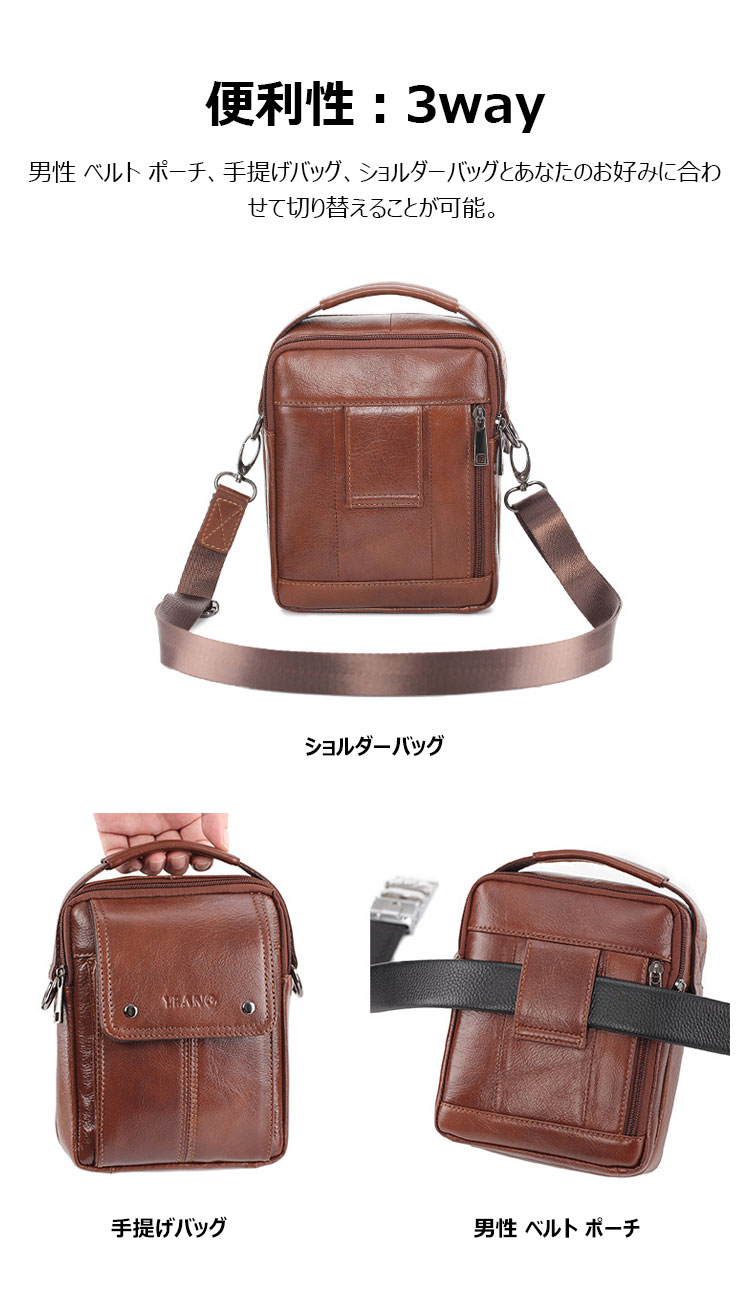 Whatna天 然 牛革ミニショルダーバッグ メンズ 3way斜め掛け 手提げバッグ 男性用 ベルト ポーチ ミニ ウエストバッグ 小型ポシェット 厚手 レザー 本革 横型 小さめかたかけバッグ メンズ 軽量 実用 レゼント男性 黒 ブラウン 5