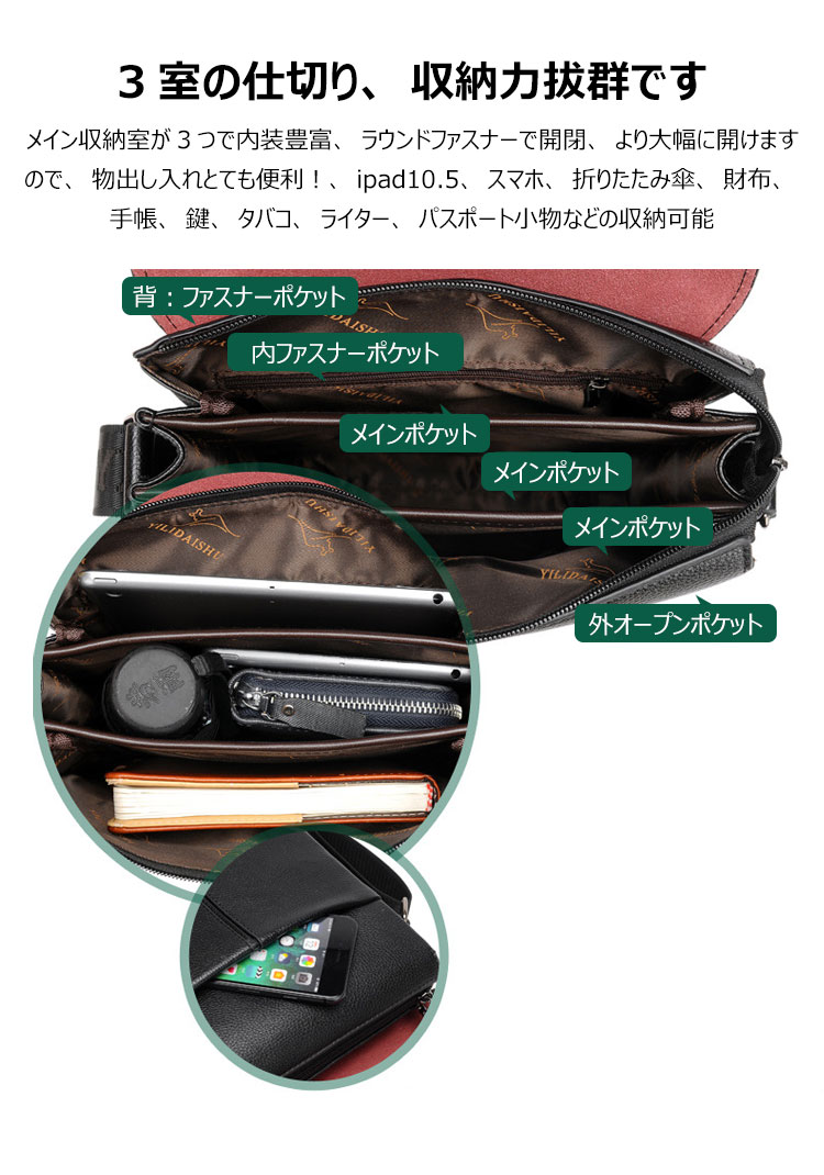 Whatna 革 フラップ ショルダーバッグ メンズ  3室仕切 盗難防止 ipad 10.5 収納可 縦型  ビジネスかばん斜めがけ メッセンジャーバッグ 通勤バッグ  紳士用 男性用 hs-1602-8