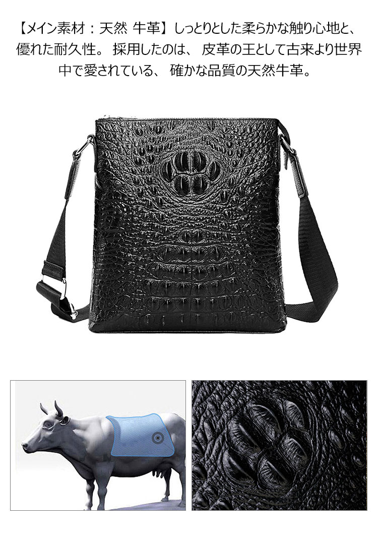 Whatna 2way 牛革 クロコダイル型押し ショルダーバッグ メンズ ポシェットipad9.7 収納可 縦型 メンズビジネスかばん斜めがけ 通勤バッグ 肩掛けバッグ 紳士用 男性用 黒 KD630-3-6