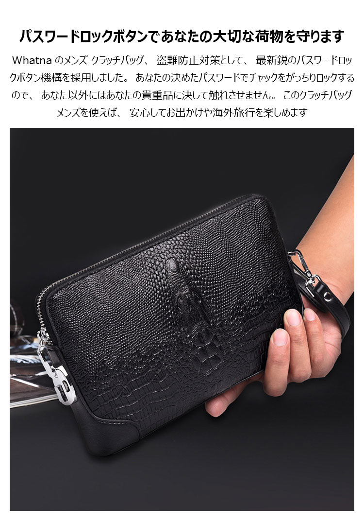 Whatna クロコダイル型押し 革 セカンドバッグ メンズ せかんどばっく パスワードロックボタン付 カード6枚収納 結婚式 バッグ フォーマル ビジネス 冠婚葬祭 バッグ 男性用 紳士用 黒 (8839#)-6