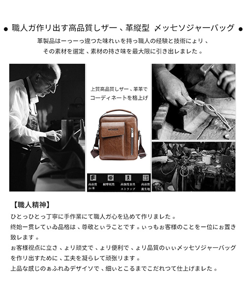 Whatna 2way革ショルダーバッグ メンズ ポシェット メッセンジャーバッグ 斜め掛け 手提げ 人気型 耐久性 縦型 iPad 収納 レザー 通学 通勤鞄 軽量 実用 自転車 ビジネスバッグ かばん男性用 黒 ブラック ブラウン(8602)-4