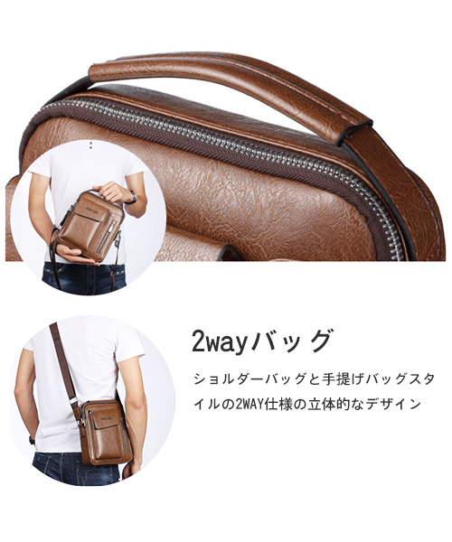 Whatna 2way革ショルダーバッグ メンズ ポシェット メッセンジャーバッグ 斜め掛け 手提げ 人気型 耐久性 縦型 iPad 収納 レザー 通学 通勤鞄 軽量 実用 自転車 ビジネスバッグ かばん男性用 黒 ブラック ブラウン(8602)-3
