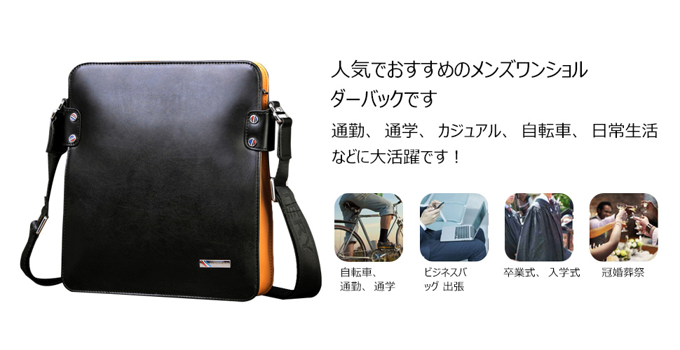 ショルダーバッグ メンズ ポシェット メッセンジャーバッグ 縦型iPad 収納可 斜め掛け 皮 革 人気型 耐久性 通学 通勤鞄 軽量 実用 自転車 ビジネスバッグ かばん男性用 黒 ブラック ブラウン(HA-012)-1