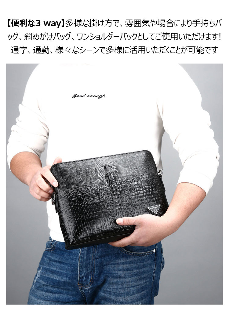 Whatna 2way クロコダイル型押し 革 セカンド バッグ メンズ 大き ショルダーベルト付属 A4 ipad 13収納可 クラッチ ショルダー 結婚式 バッグ ビジネス フォーマル 冠婚葬祭 バッグ 紳士用 男性用 黒 hs-1634-11