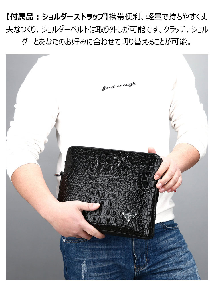 Whatna 2way クロコダイル型押し 革 セカンド バッグ メンズ 大き ショルダーベルト付属 A4 ipad 13収納可 クラッチ ショルダー 結婚式 バッグ ビジネス フォーマル 冠婚葬祭 バッグ 紳士用 男性用 黒 hs-1634-9