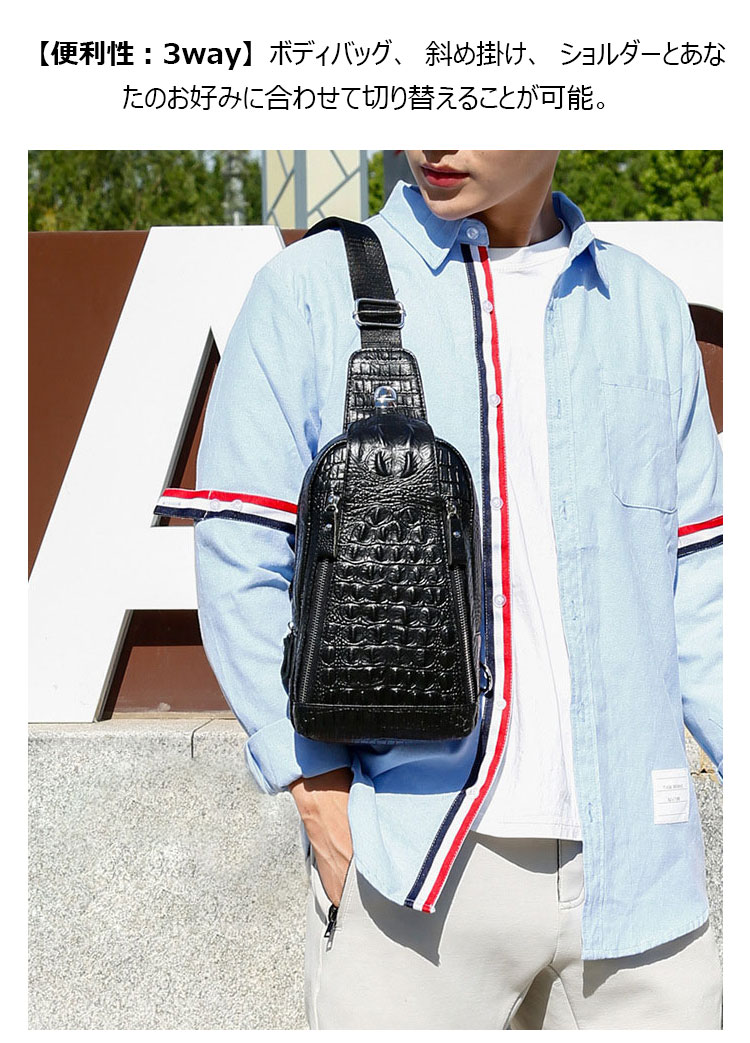 Whatna クロコダイル型押し牛革 斜めがけ ボディバッグ ワンショルダー メンズ  本 革 厚手 レザー黒  KX5010-7