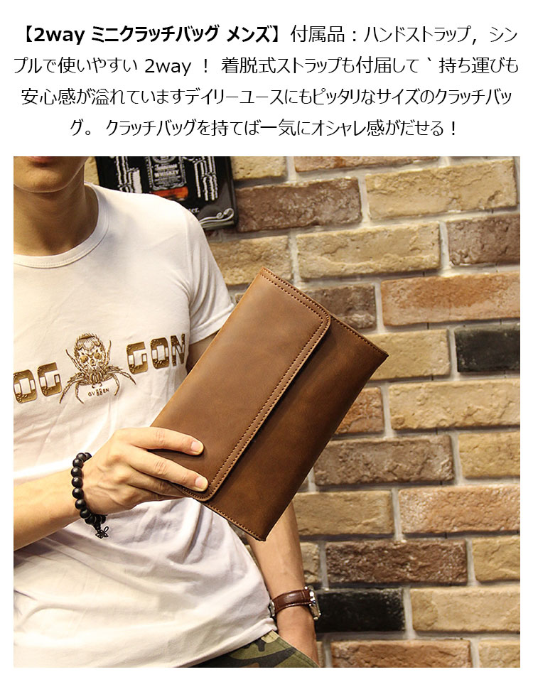 Whatna 2way 革 セカンドバッグ メンズ クラッチ バッグ 小きめ せかんどばっく葬式 バッグ 結婚式 バッグ フォーマル ビジネス 冠婚葬祭 バッグ 男性用 紳士用 ブラウン （hs-1647）-7