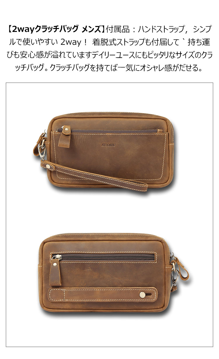 Whatna 2way 天然 牛革 ミニセカンドバッグ メンズ クラッチ バッグ 小きめ 本革 防水 耐磨耗 結婚式 披露宴 バッグ カジュアルフォーマル ビジネス 冠婚葬祭 バッグ 男性用 紳士用 ブラウン H200403-7