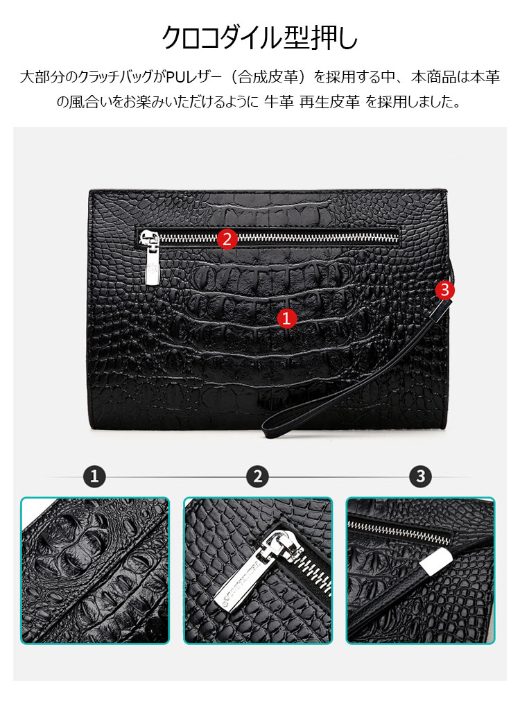 Whatna クロコダイル型押し革 セカンドバッグ メンズ バッグ クラッチ バッグ 小さい 本革 カード6枚収納可2室仕切 厚手 本 革 レザー 結婚式 バッグ フォーマル ビジネス 冠婚葬祭 バッグ 男性用 紳士用 (1018)-7