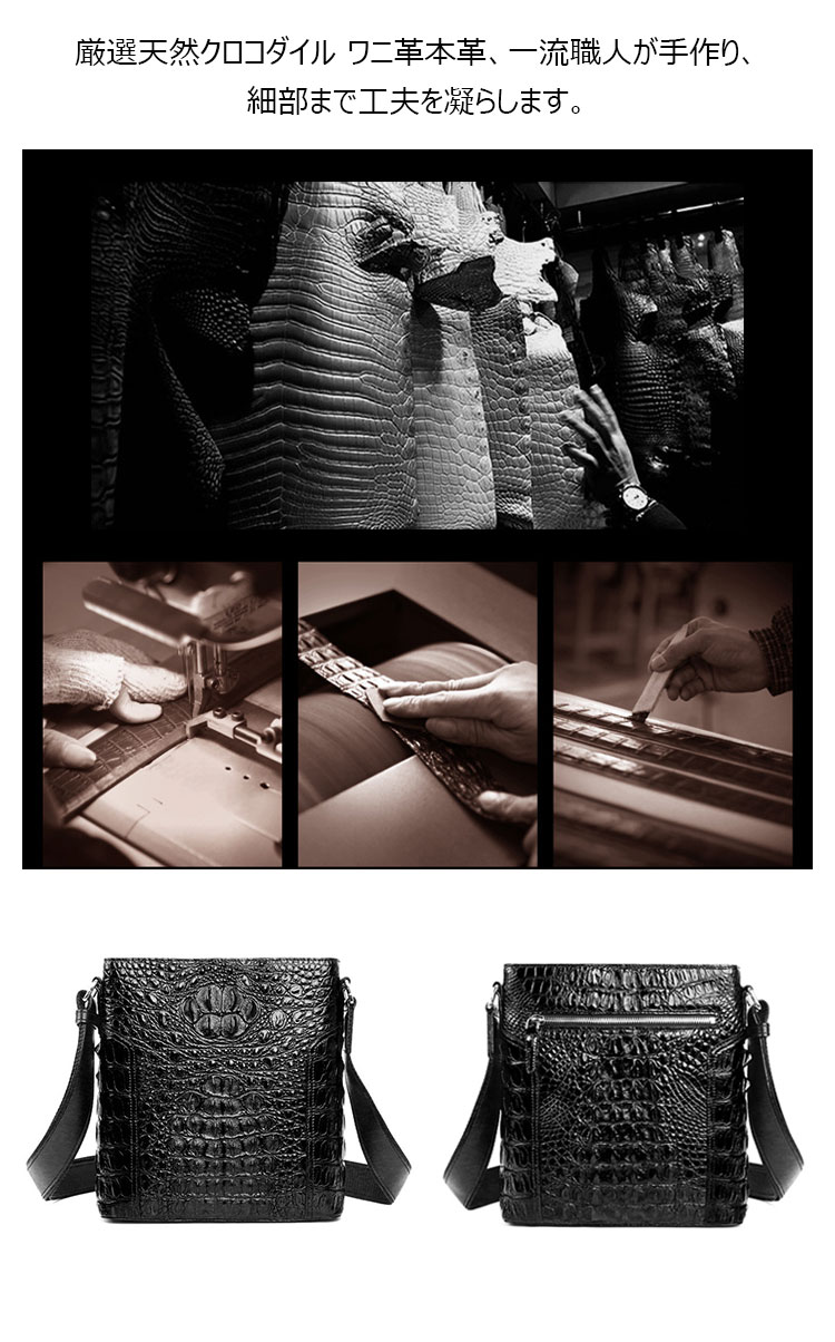 Whatna ワニ革 本革 ショルダーバッグ メンズ ポシェットポお財布 8枚カード収納 メッセンジャーバッグ 縦型 小さめ ビジネスバッグクロコダイル革 本皮 通勤 通学 斜めがけバッグ かばん男性用 ブラウン 黒（1108）-8