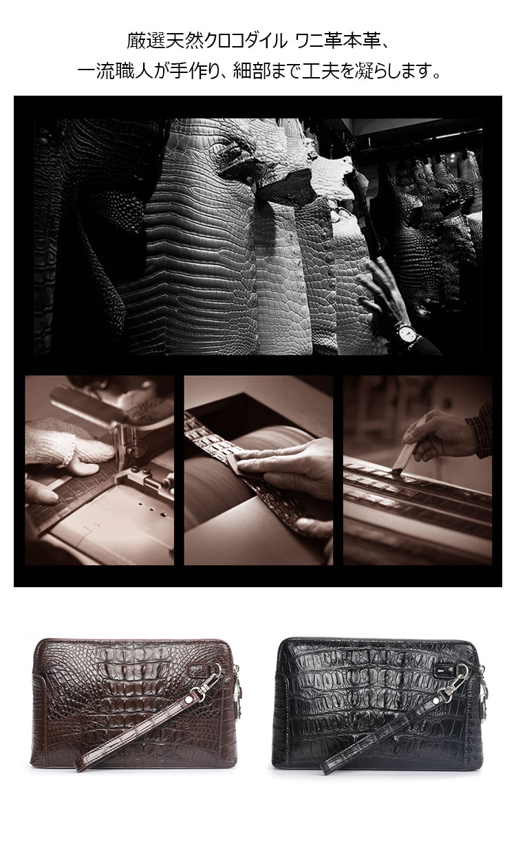 Whatna ワニ革 本革 セカンドバッグ メンズ バッグ クラッチ バッグ 小さい カード6枚収納可 パスワードロックボタン付 クロコダイル革 本皮 結婚式 バッグ フォーマル ビジネス 冠婚葬祭 バッグ 男性用 紳士用 (2034-1)-8