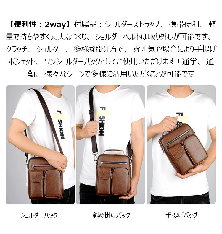 Whatna 革 ショルダーバッグ メンズ 2way 斜め掛け 手提げバッグ セカンドバッグ ショルダーベルト付属 Ipad9.7収納可 縦型 小さめ メッセンジャーバッグ 通学 通勤 肩掛け バッグ 自転車かばん プレゼント男性 黒 ブラウン 8601-9