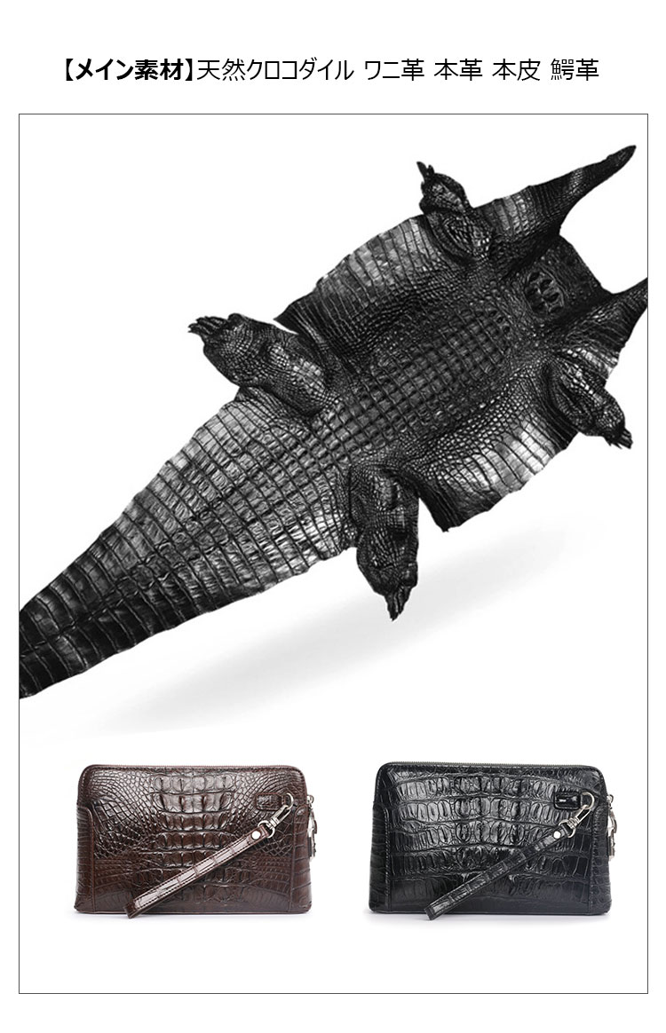 Whatna ワニ革 本革 セカンドバッグ メンズ バッグ クラッチ バッグ 小さい カード6枚収納可 パスワードロックボタン付 クロコダイル革 本皮 結婚式 バッグ フォーマル ビジネス 冠婚葬祭 バッグ 男性用 紳士用 (2034-1)-7