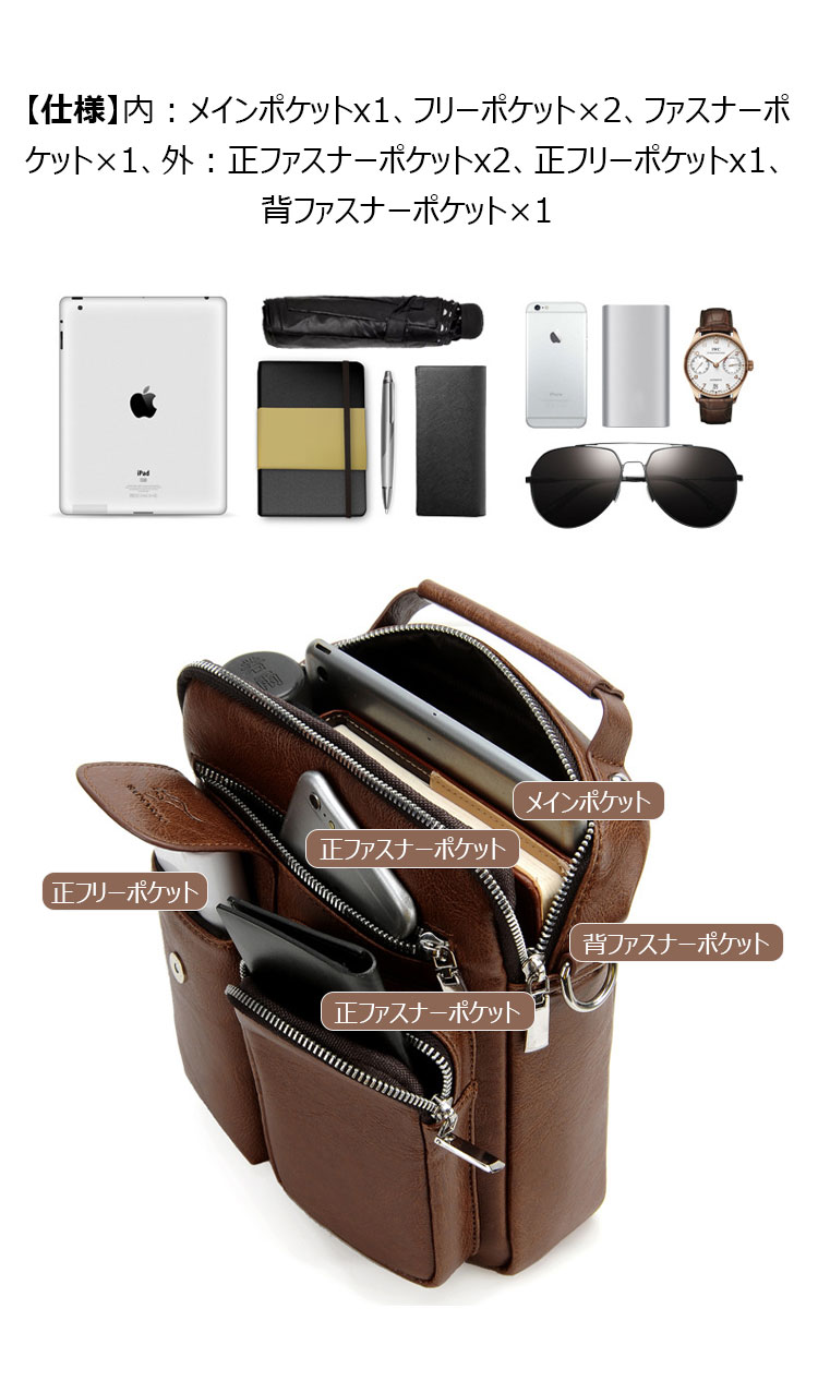 Whatna 革 ショルダーバッグ メンズ 2way 斜め掛け 手提げバッグ セカンドバッグ ショルダーベルト付属 Ipad9.7収納可 縦型 小さめ メッセンジャーバッグ 通学 通勤 肩掛け バッグ 自転車かばん プレゼント男性 黒 ブラウン 8601-7