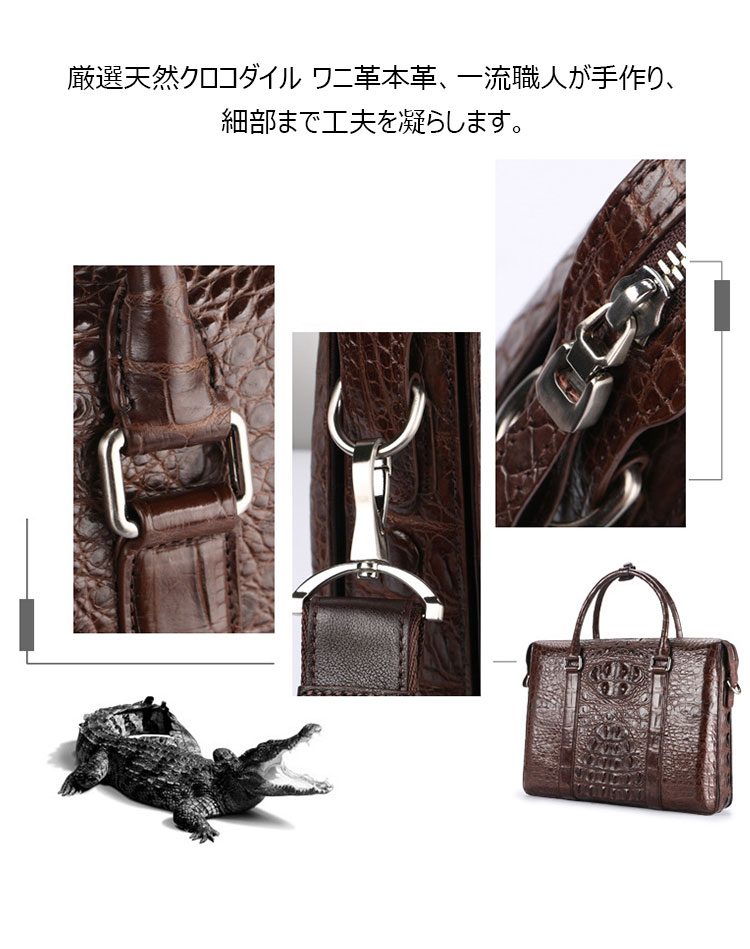 Whatna ワニ革 本革 ビジネス バッグメンズ 2way ショルダー 手提げ 3室仕切 クロコダイル革 ブリーフケース 15.6インチPC対応 旅行 出張 通勤 通学 就活 面接 バッグ かばん 男性用 1022-9