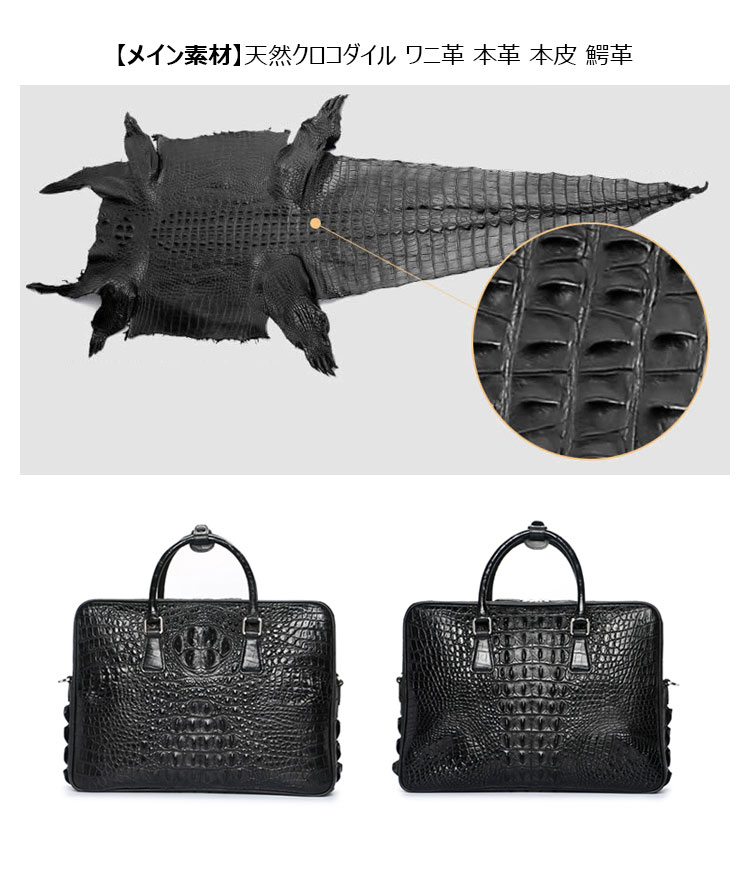 Whatna ワニ革 本革 ビジネス バッグメンズ 2way ショルダー 手提げ ダブルファスナー仕様 クロコダイル革 ブリーフケース 15.6インチPC対応 旅行 出張 通勤 通学 就活 面接 バッグ かばん 男性用 1015-7