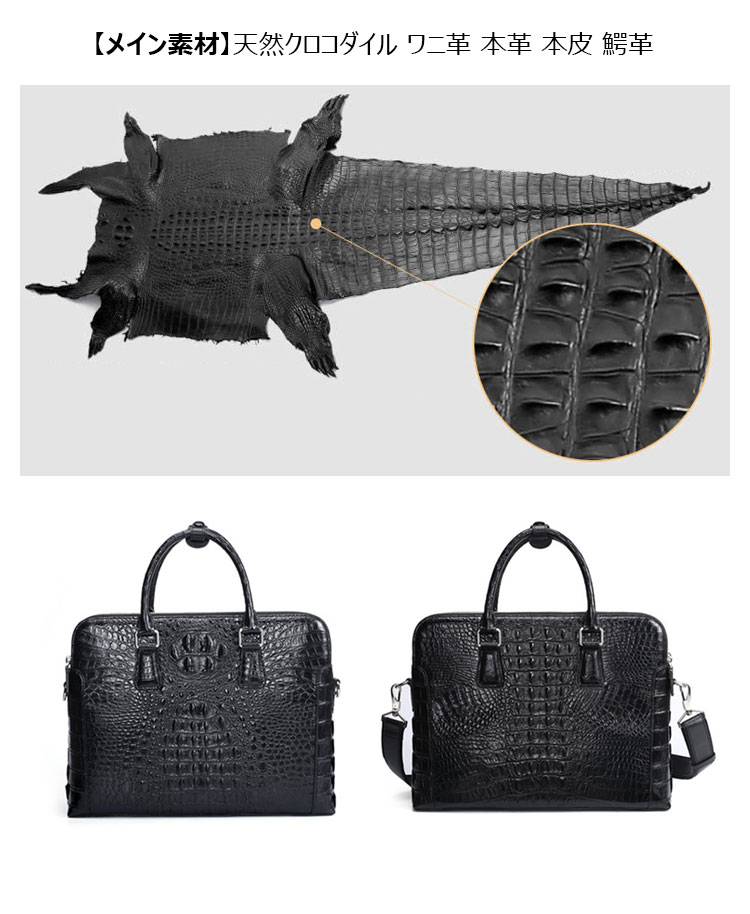 Whatna ワニ革 本革 ビジネス バッグメンズ 2way ショルダー 手提げ 2室仕切 クロコダイル革 ブリーフケース 15.6インチPC対応 旅行 出張 通勤 通学 就活 面接 バッグ かばん 男性用 1025-8