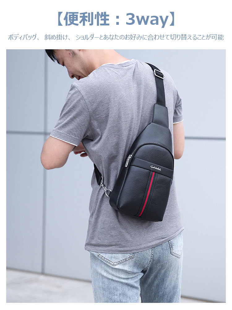 Whatna 革 斜めがけ ボディバッグ ワンショルダー メンズ イヤホン穴付き 左右付け替え可能 本 革 厚手  レザー1370-10