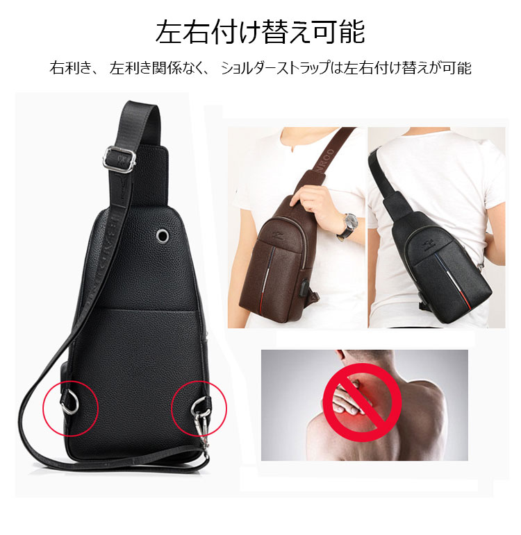 Whatna 牛革 斜めがけ ボディバッグ ワンショルダー メンズ  USBポート 付き 左右付け替え可能 本 革 厚手  レザー ブラウン 黒ZP104-12