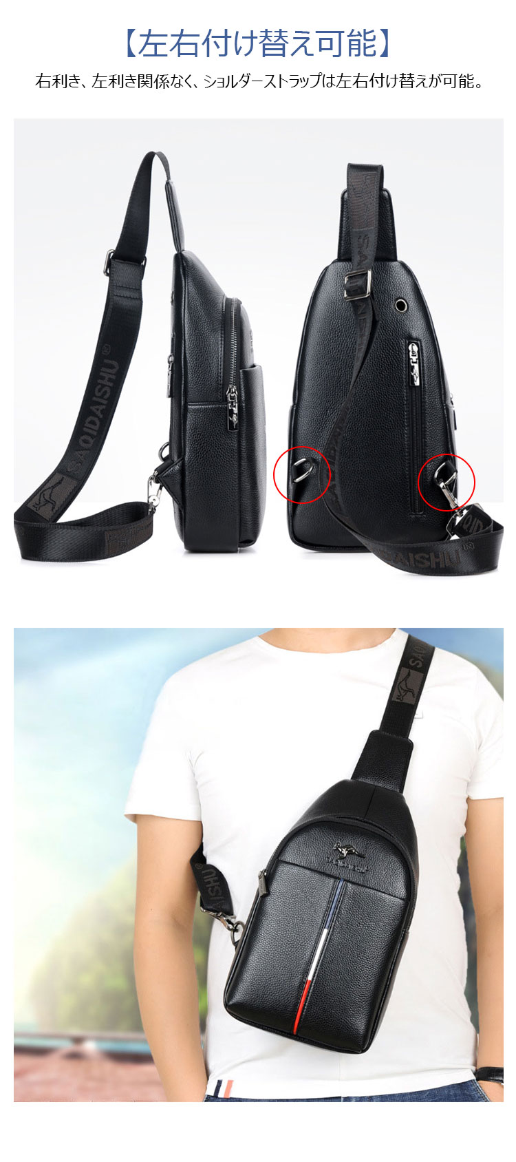 Whatna 革 斜めがけ ボディバッグ ワンショルダー メンズ USBポート 付き 左右付け替え可能 本 革 厚手 レザー ブラウン 黒S6085-12