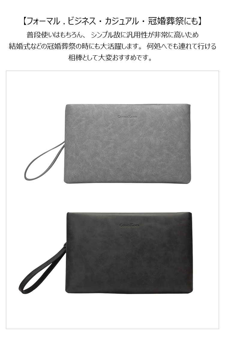 Whatna 2way 革 セカンドバッグ メンズ クラッチ バッグ 10.5インチのipad収納可B5 6枚カード収納 小銭入 ビジネス カジュアル フォーマル 冠婚葬祭 結婚式 二次会 披露宴バッグ 紳士用 男性用 グレー 黑 R4038-9