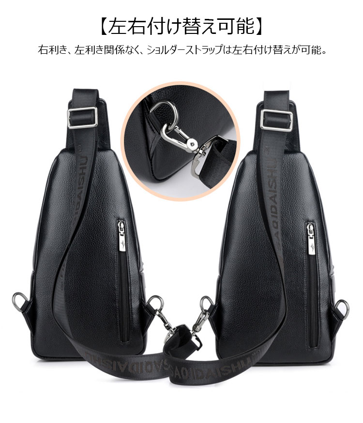 Whatna 革 斜めがけ ボディバッグ ワンショルダー メンズ  左右付け替え可能 本 革 厚手  レザー ブラウン 黒S6082-8