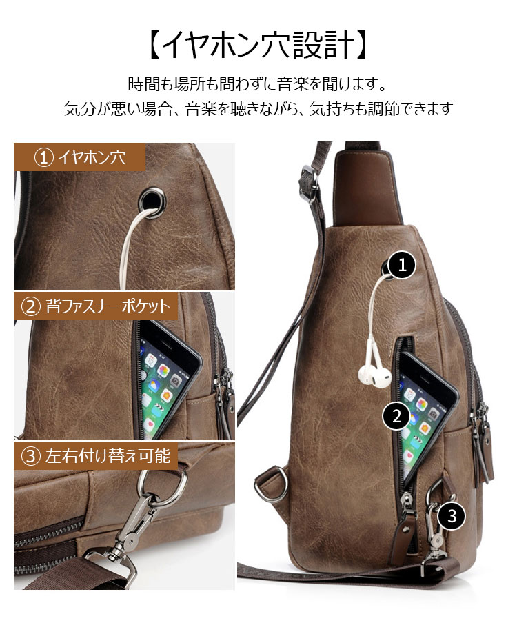 Whatna 革 斜めがけ ボディバッグ ワンショルダー メンズ イヤホン穴 付き 左右付け替え可能 本 革 厚手  レザー ブラウン 黒S6079-8