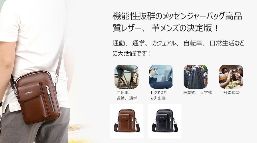 Whatna ショルダーバッグ メンズ 3way 斜め掛け 手提げ ボディーバッグ 胸バッグ 厚手 レザー 縦型 小さめ メッセンジャーバッグ 通学 通勤バッグ 軽量 実用 自転車かばん プレゼント男性 黒 ブラウン(DJ028)-1