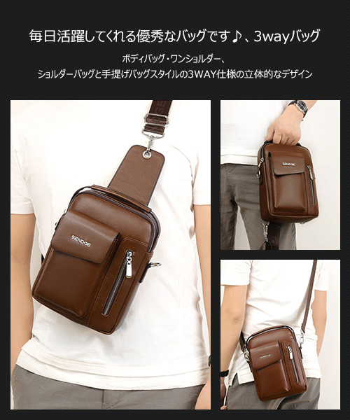 Whatna ショルダーバッグ メンズ 3way 斜め掛け 手提げ ボディーバッグ 胸バッグ 厚手 レザー 縦型 小さめ メッセンジャーバッグ 通学 通勤バッグ 軽量 実用 自転車かばん プレゼント男性 黒 ブラウン(DJ028)-2