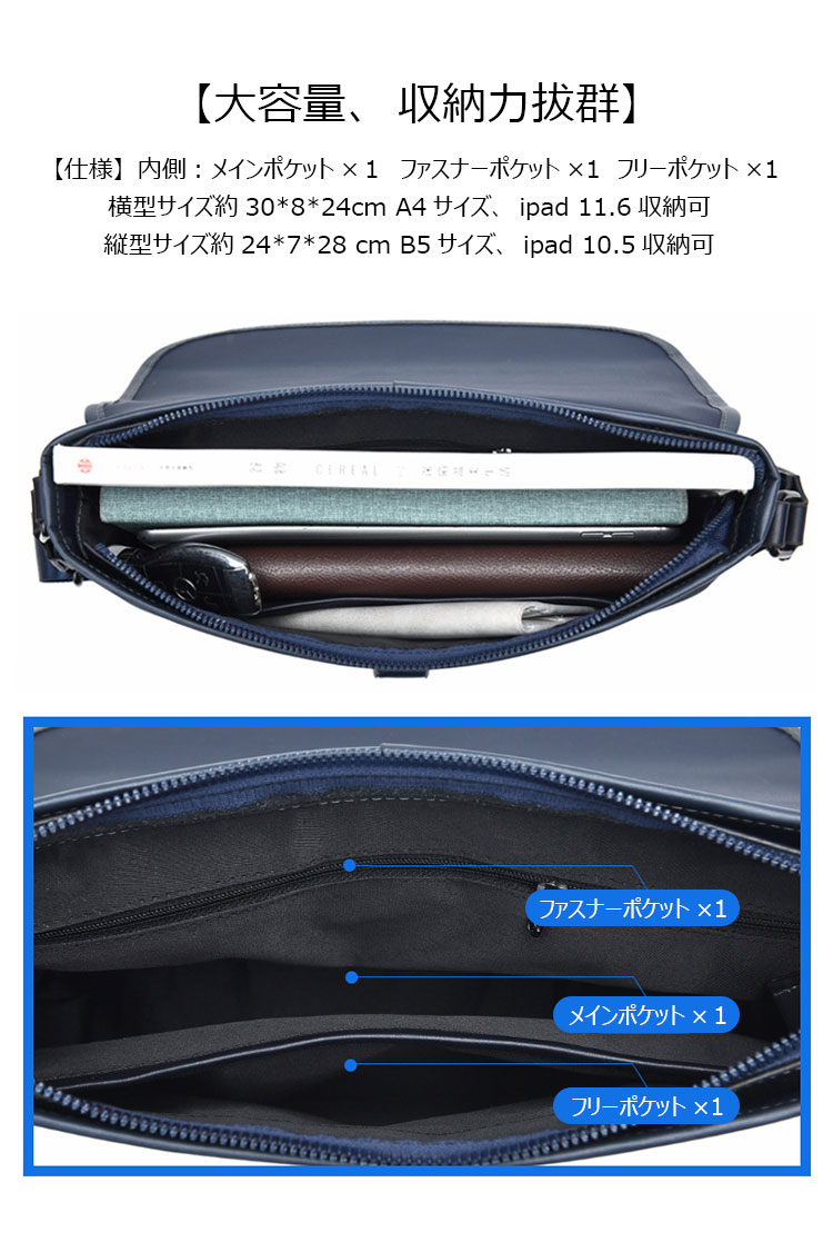 Whatnaフラップ ショルダーバッグ メンズ 斜めがけ メッセンジャーバッグ 盗難防止 高密度ナイロン 丈夫 防水 B5 A4収納 バッグ 横型 縦型 ビジネスバッグ 通勤バッグ 肩掛けバッグ 男性用 紳士用 黒 ブルー 9933-2-8