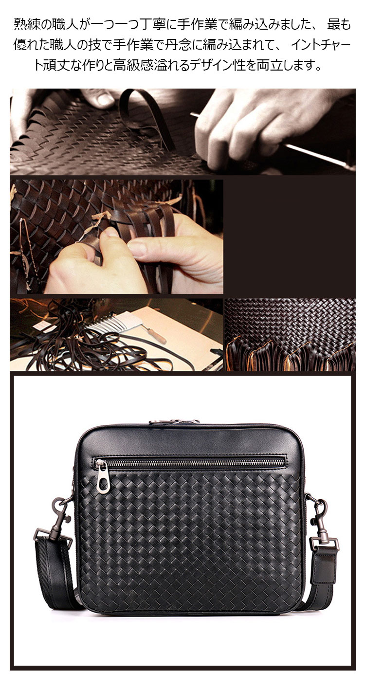 Whatna 2way手作り編み込み 牛革 セカンド バッグ メンズ ショルダーバッグ B5横型 ショルダーベルト付属 2室仕切クラッチ 肩掛け 結婚式 バッグ ビジネス フォーマル 冠婚葬祭 バッグ紳士用 男性用 黒 hs-1766-10