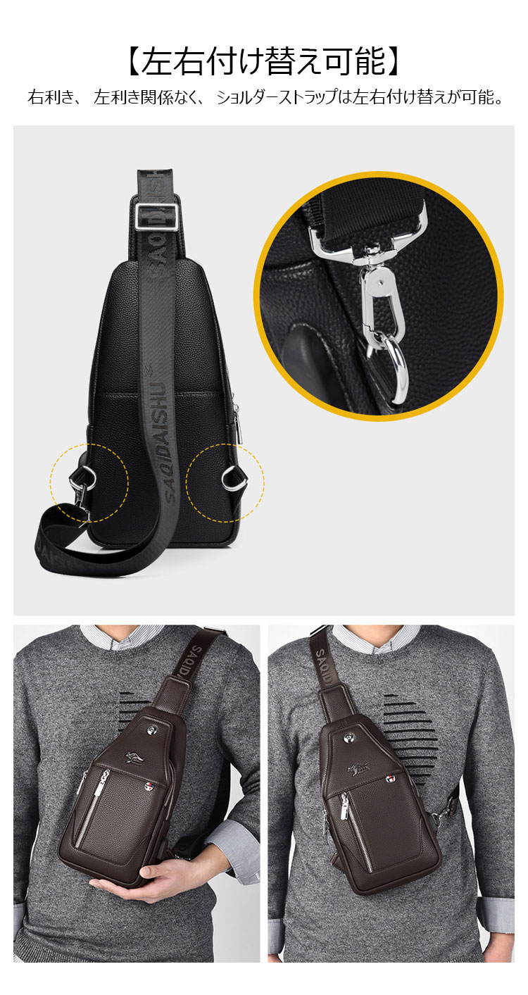 Whatna 革 斜めがけ ボディバッグ ワンショルダー メンズ  イヤホン穴付 USBポート付 左右付け替え可能 本 革 厚手  レザー ブラウン 黒S6125-9